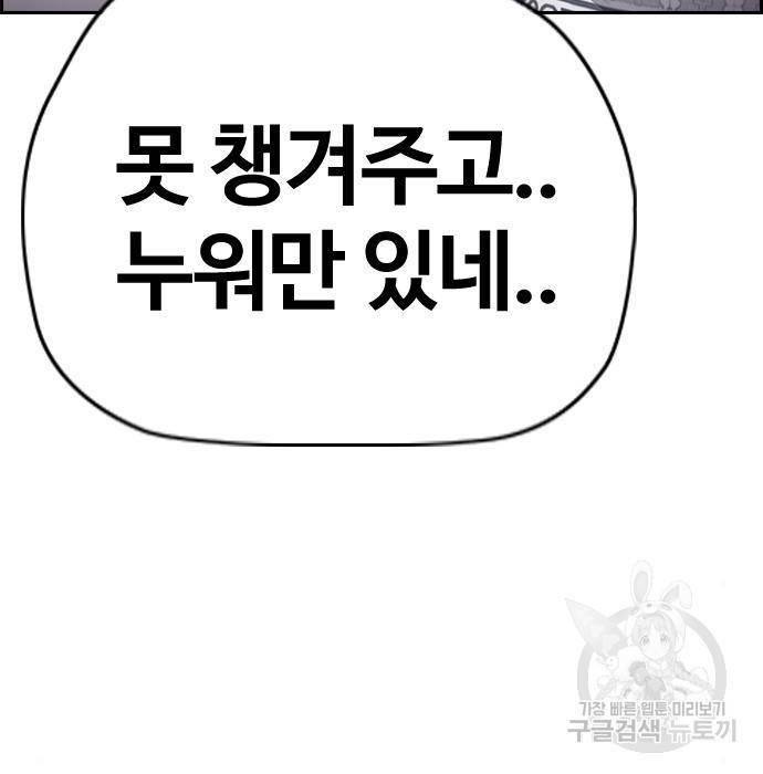 윈드브레이커 4부 30화 29