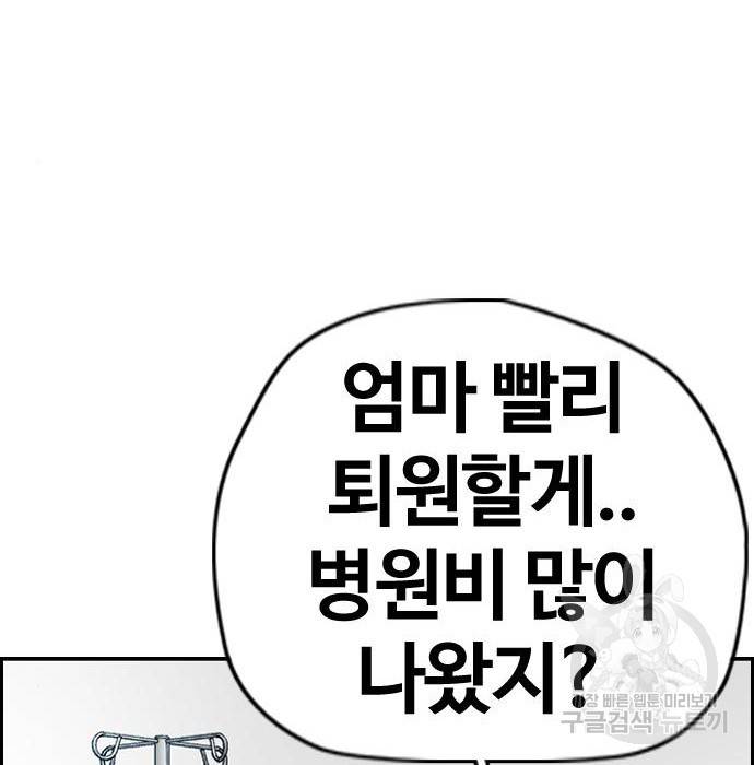 윈드브레이커 4부 30화 30