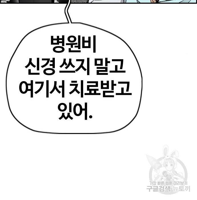 윈드브레이커 4부 30화 32