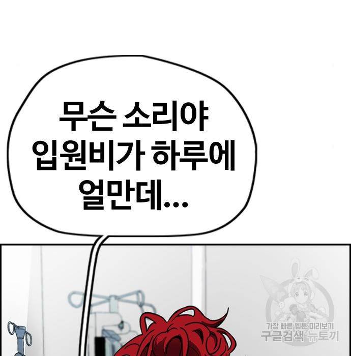 윈드브레이커 4부 30화 33
