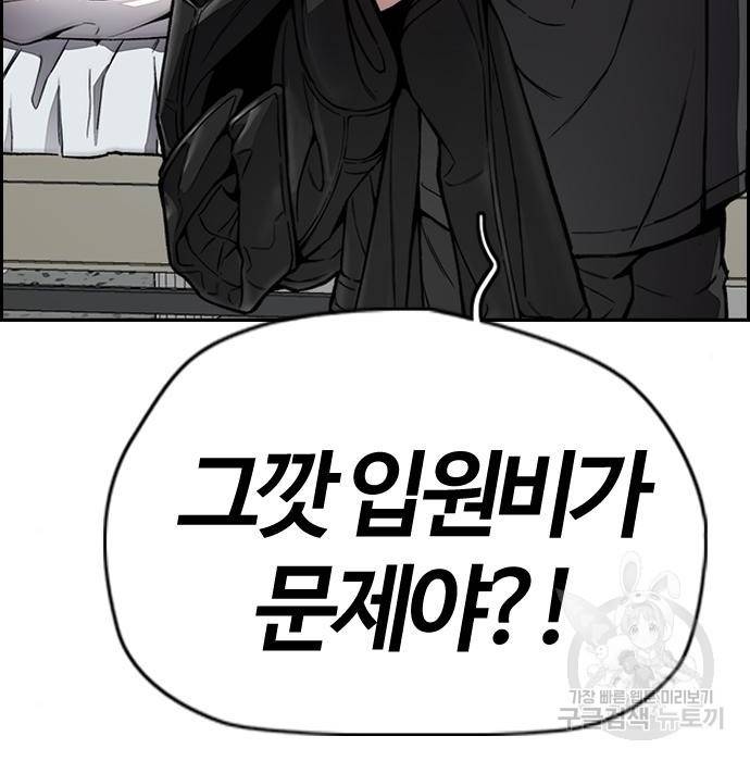 윈드브레이커 4부 30화 35