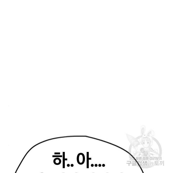 윈드브레이커 4부 30화 36