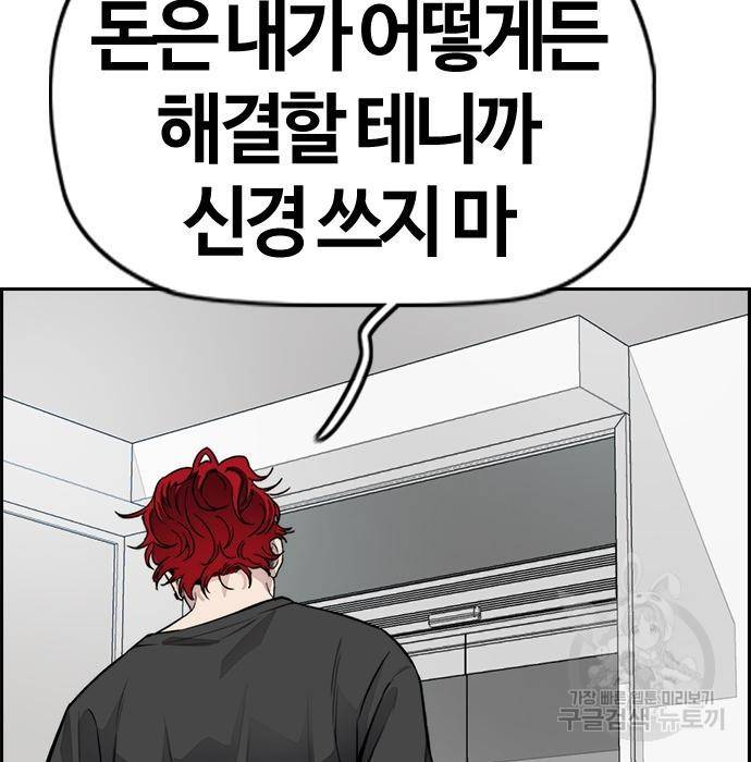 윈드브레이커 4부 30화 37