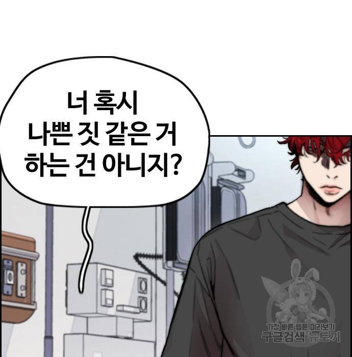 윈드브레이커 4부 30화 40
