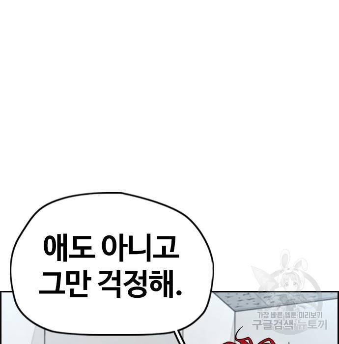 윈드브레이커 4부 30화 42