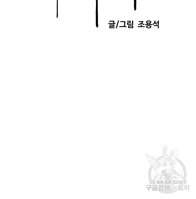 윈드브레이커 4부 30화 50