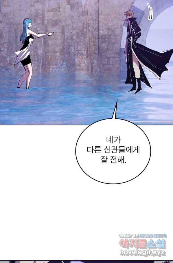 왕위 계승자 때려치겠습니다 94화 3