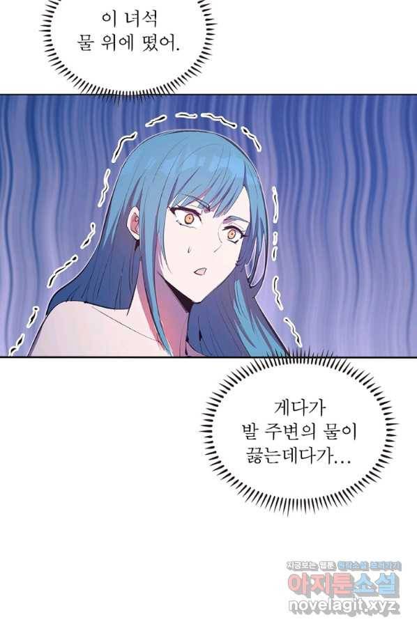 왕위 계승자 때려치겠습니다 94화 5
