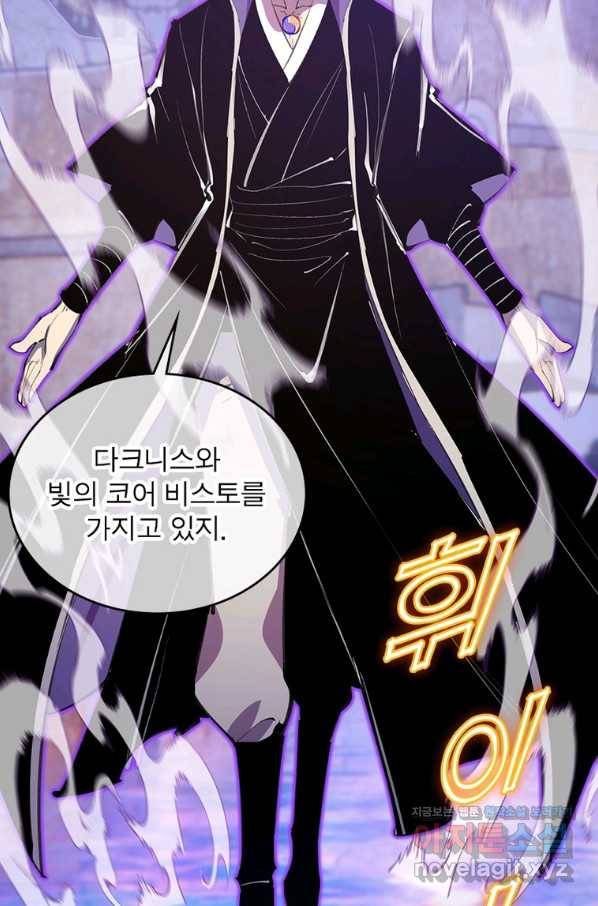 왕위 계승자 때려치겠습니다 94화 8