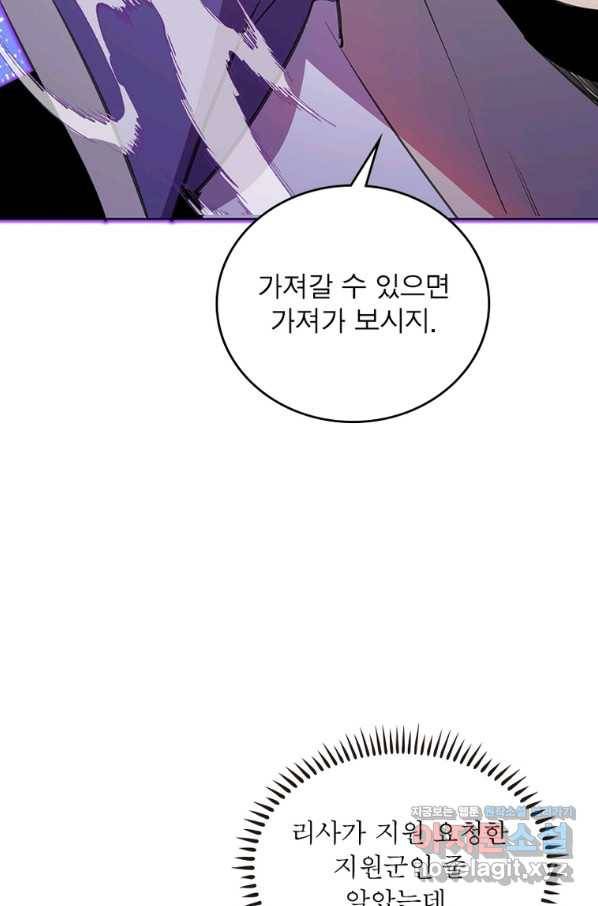 왕위 계승자 때려치겠습니다 94화 12