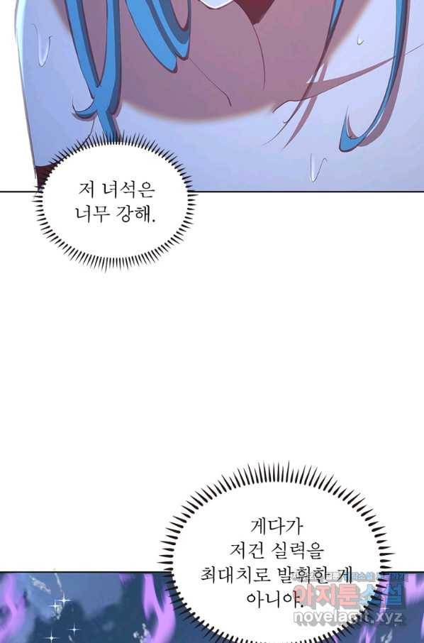 왕위 계승자 때려치겠습니다 94화 15