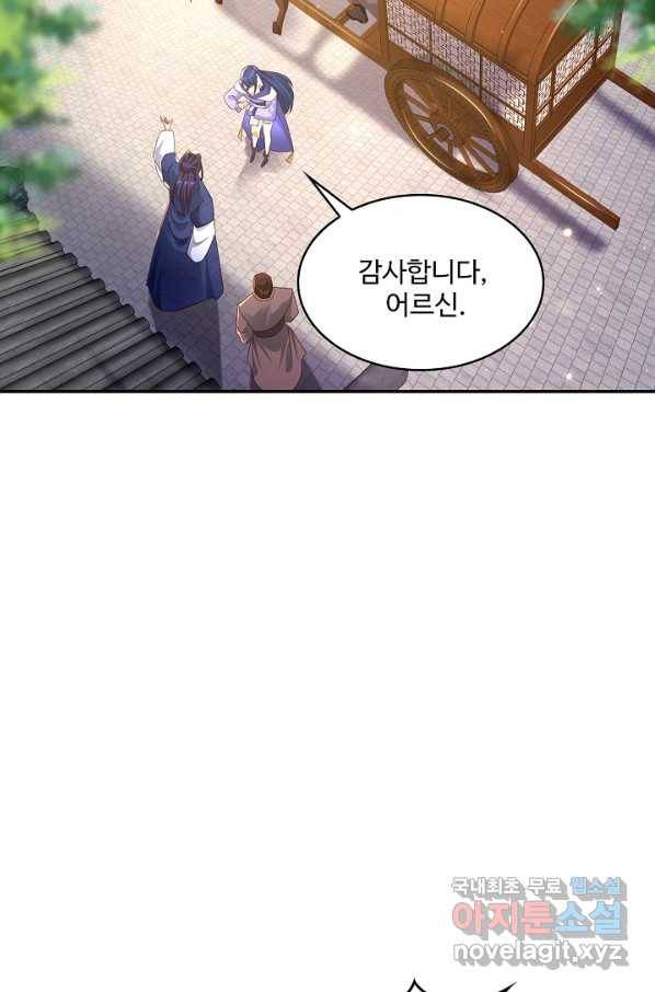 내 소설의 악역이 되다 174화 3