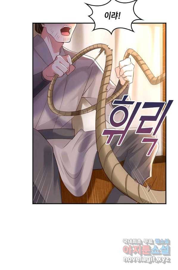 내 소설의 악역이 되다 174화 4