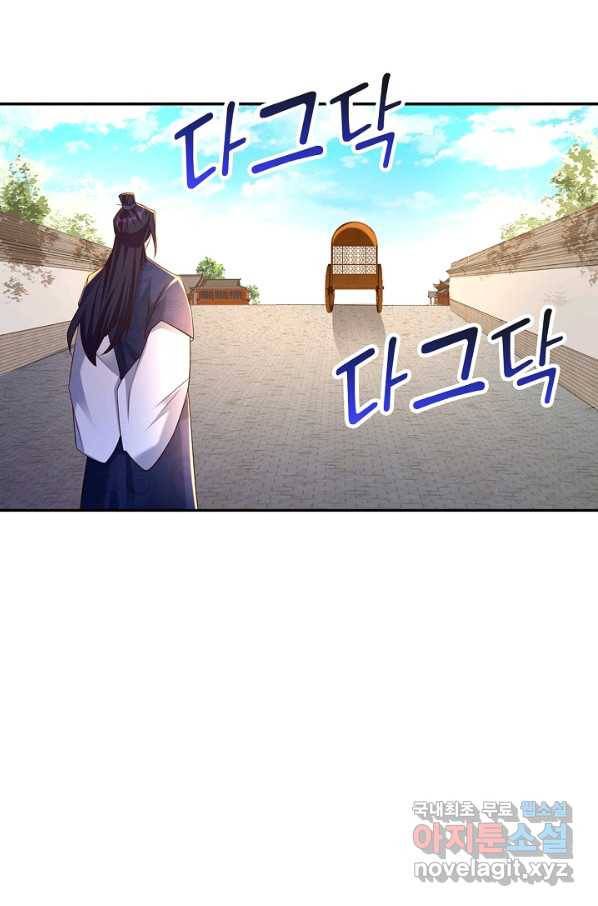 내 소설의 악역이 되다 174화 5