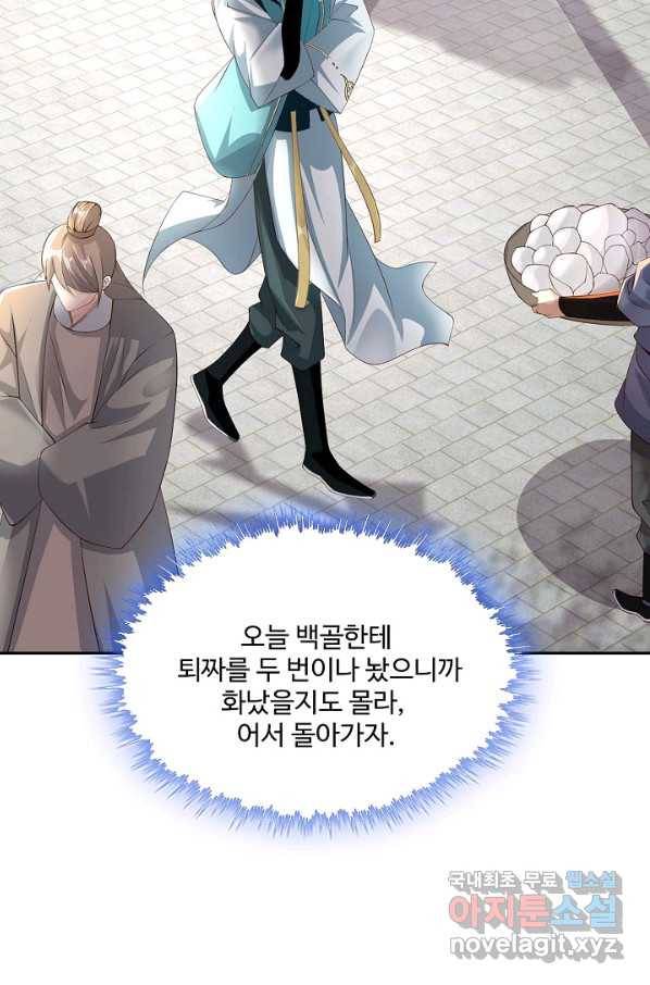 내 소설의 악역이 되다 174화 7