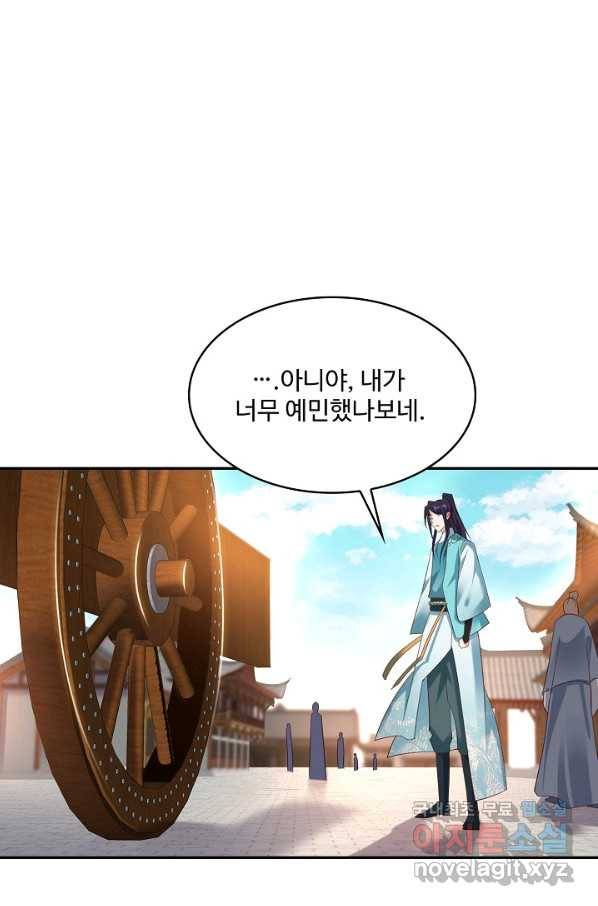 내 소설의 악역이 되다 174화 11