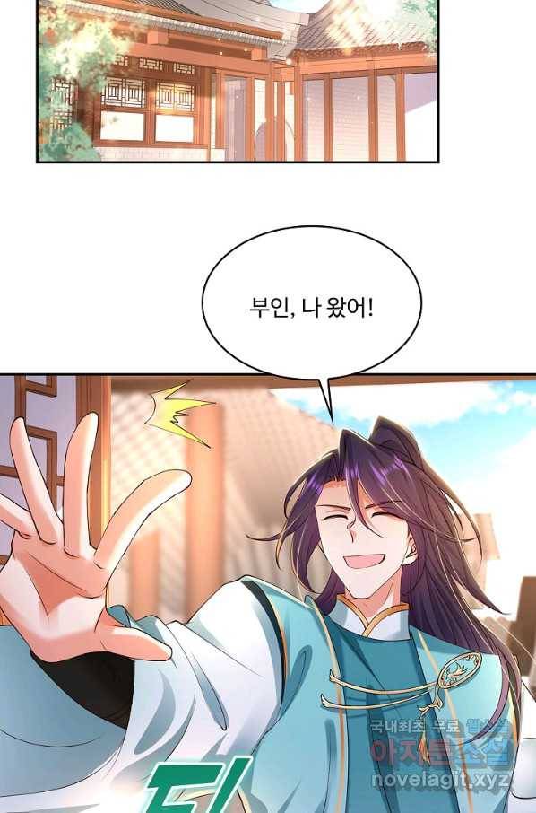 내 소설의 악역이 되다 174화 13