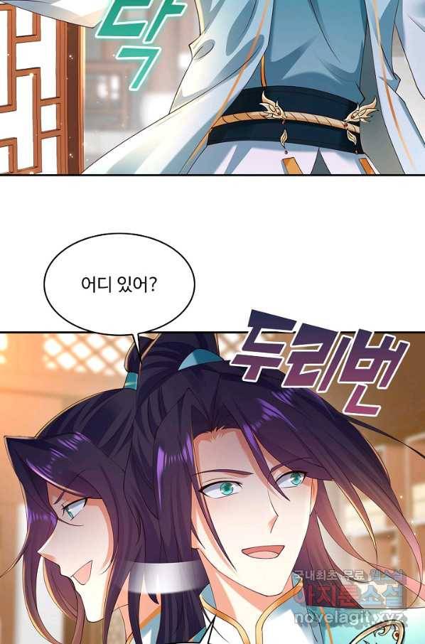 내 소설의 악역이 되다 174화 14