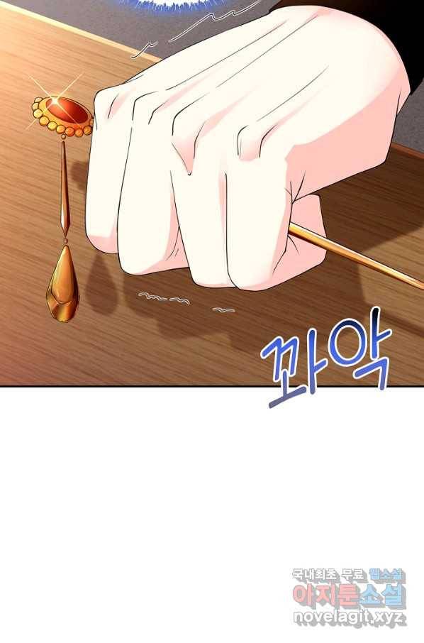 내 소설의 악역이 되다 174화 20