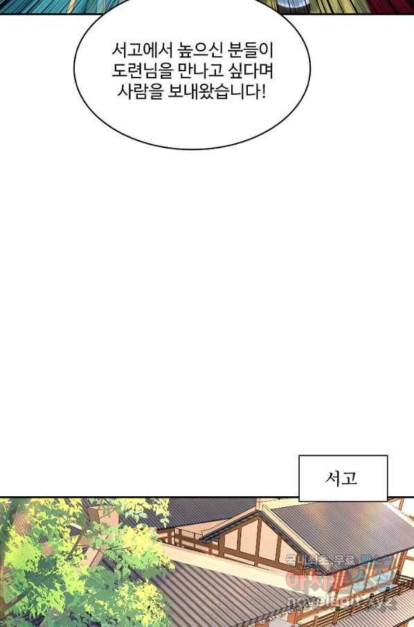 내 소설의 악역이 되다 174화 22