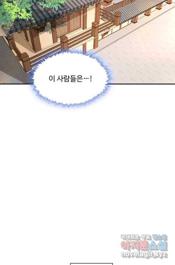 내 소설의 악역이 되다 174화 23