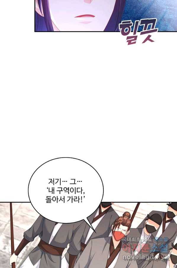내 소설의 악역이 되다 174화 40