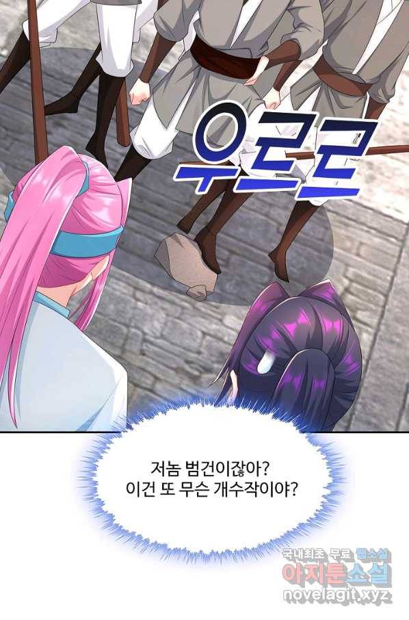 내 소설의 악역이 되다 174화 41