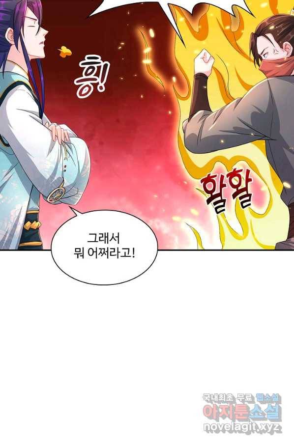 내 소설의 악역이 되다 174화 44