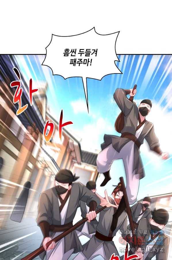 내 소설의 악역이 되다 174화 45