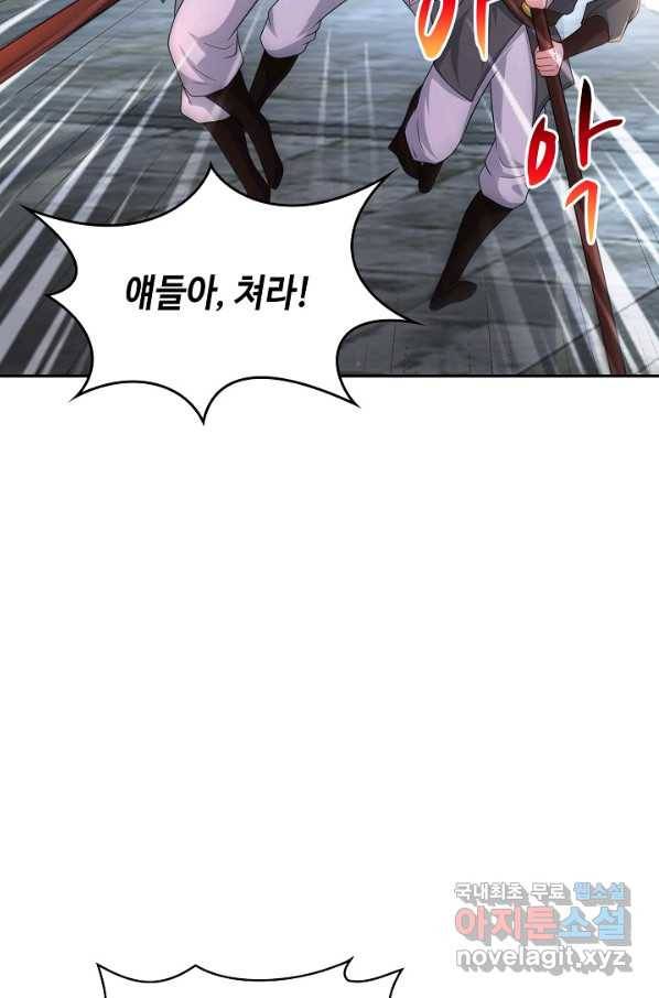 내 소설의 악역이 되다 174화 46