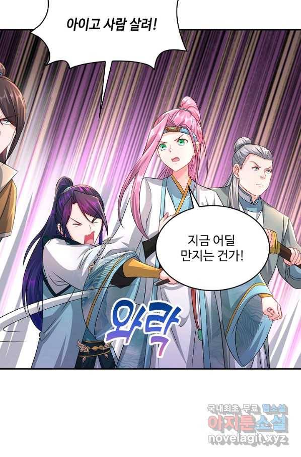 내 소설의 악역이 되다 174화 47