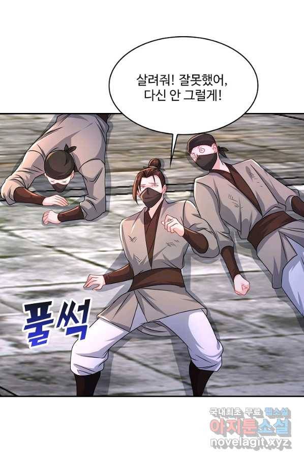 내 소설의 악역이 되다 174화 53