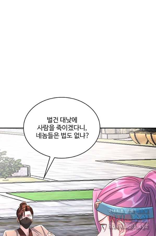내 소설의 악역이 되다 174화 54