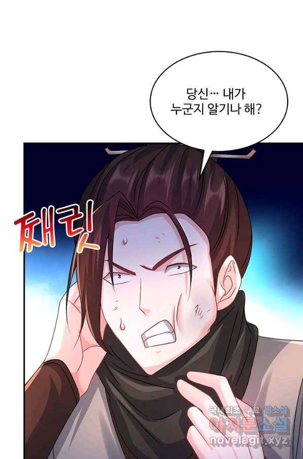 내 소설의 악역이 되다 174화 57