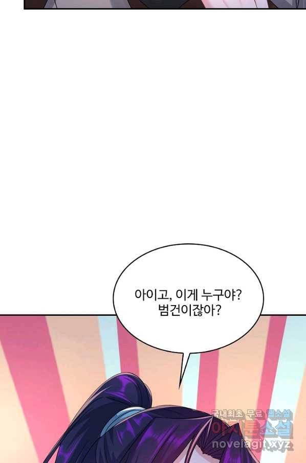 내 소설의 악역이 되다 174화 58
