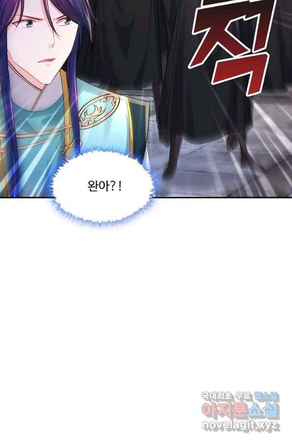 내 소설의 악역이 되다 174화 62