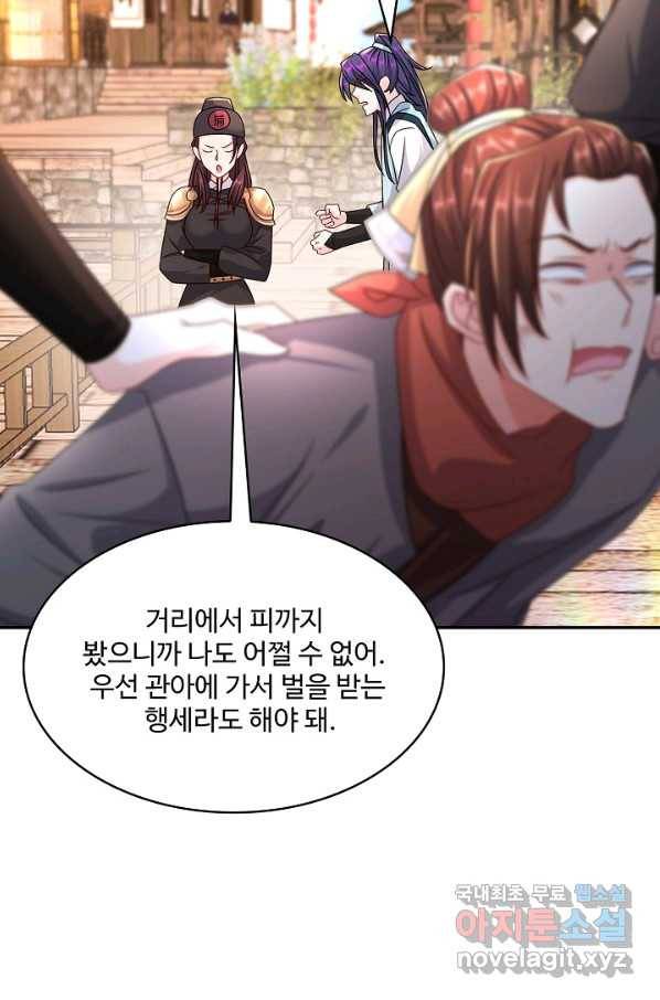 내 소설의 악역이 되다 174화 68