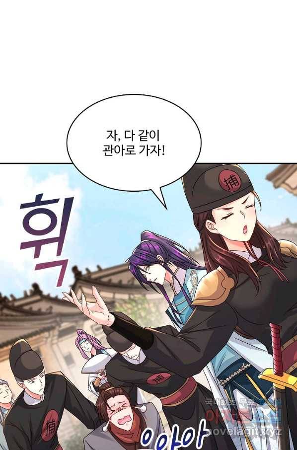 내 소설의 악역이 되다 174화 69
