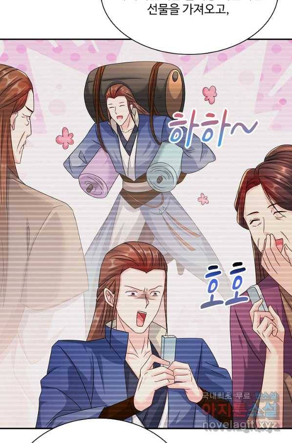 내 소설의 악역이 되다 174화 77