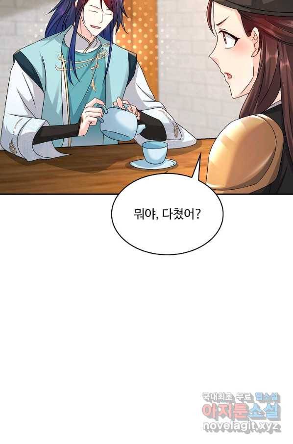 내 소설의 악역이 되다 174화 79