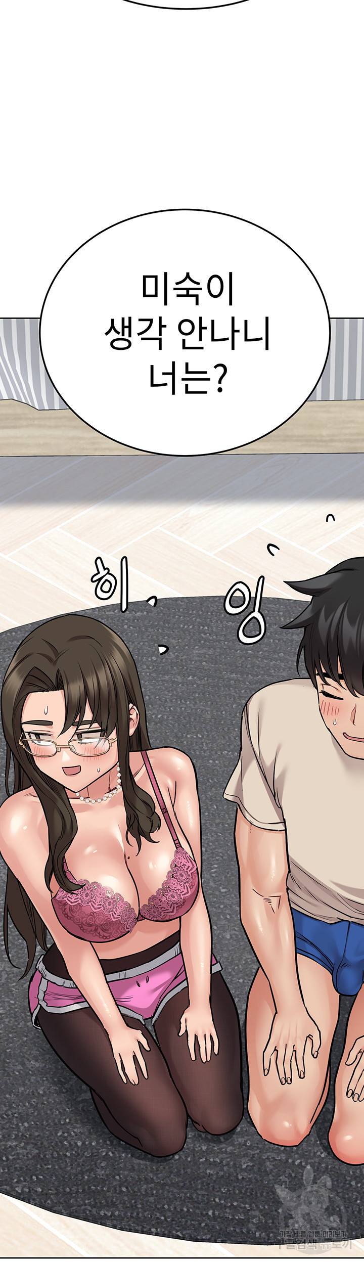 엄마한텐 비밀이야 45화 9