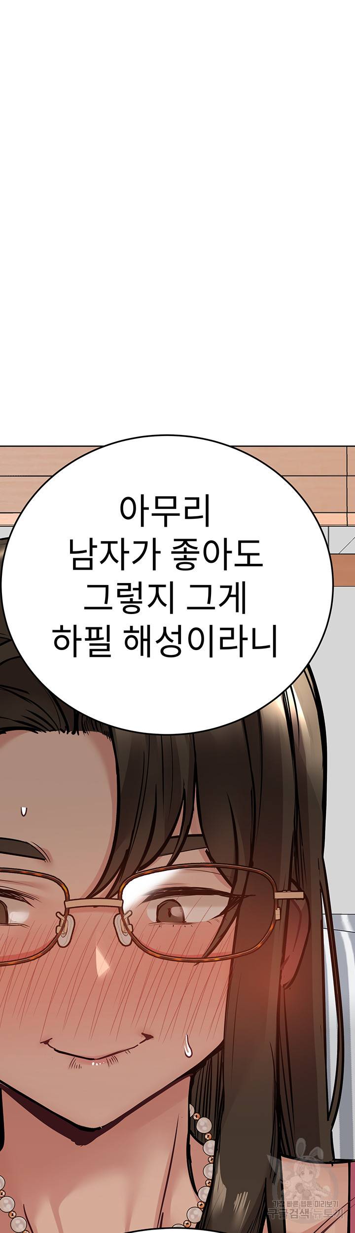 엄마한텐 비밀이야 45화 10
