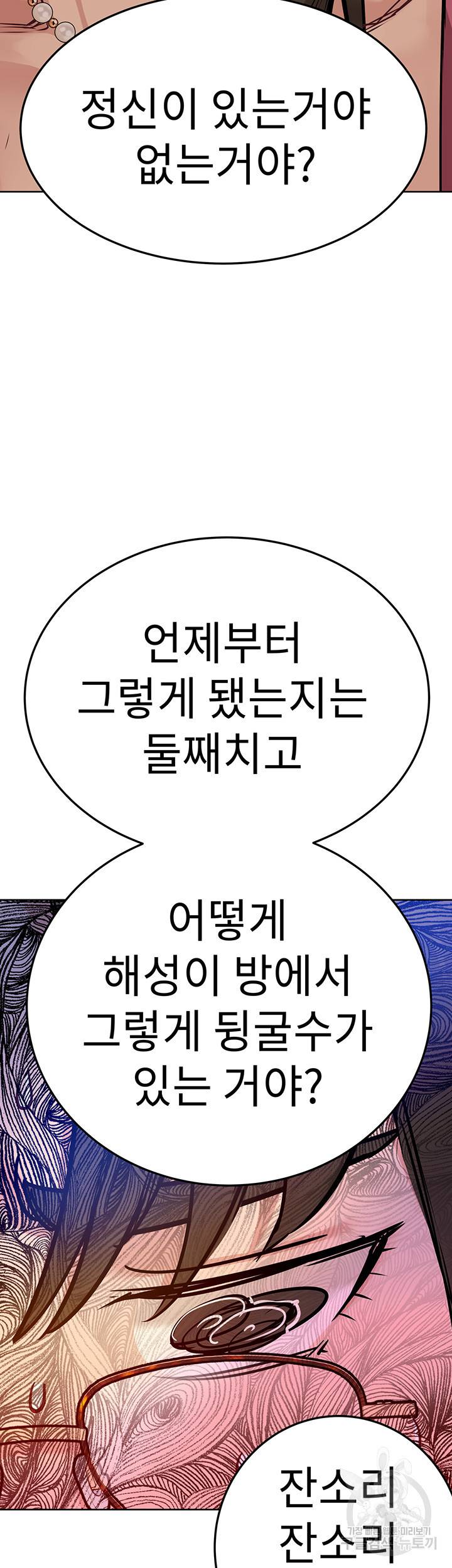 엄마한텐 비밀이야 45화 11