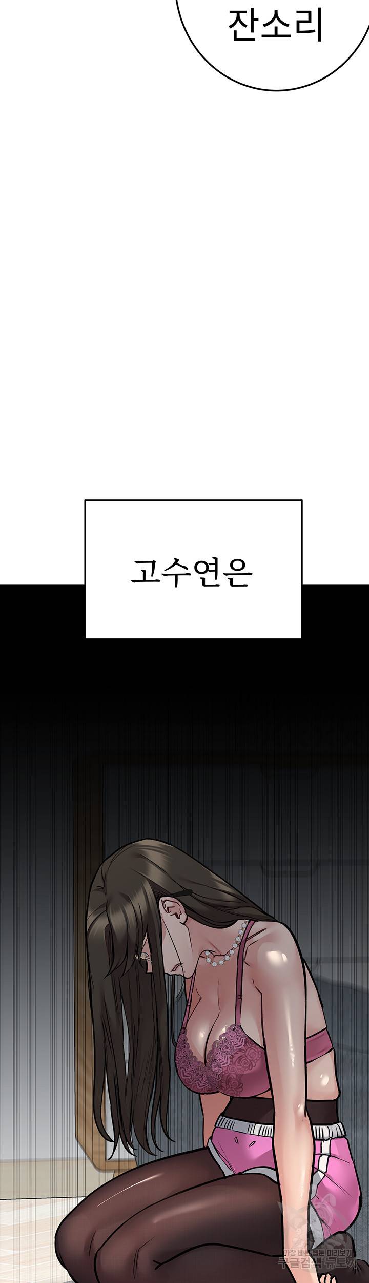 엄마한텐 비밀이야 45화 12