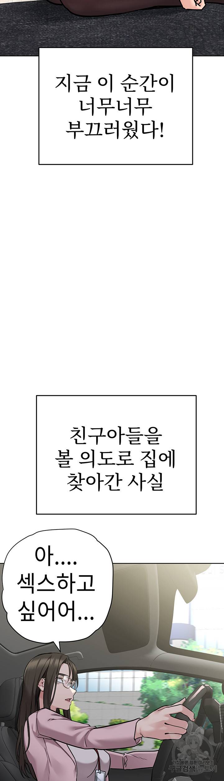 엄마한텐 비밀이야 45화 13