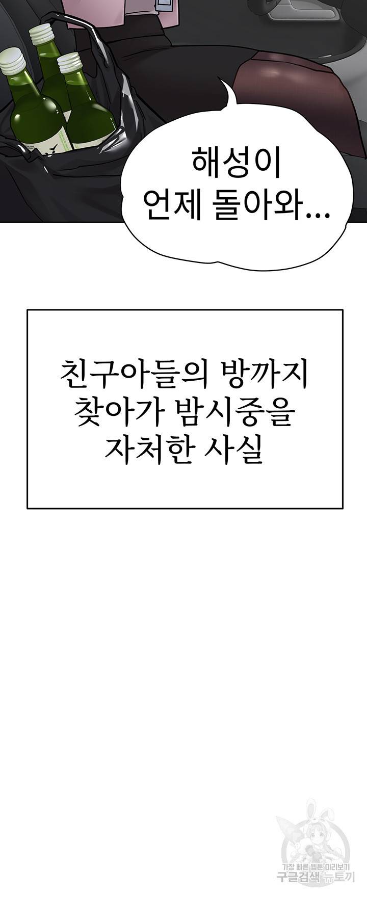 엄마한텐 비밀이야 45화 14