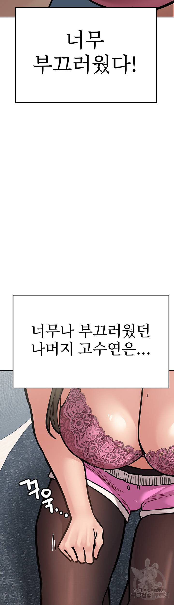 엄마한텐 비밀이야 45화 16