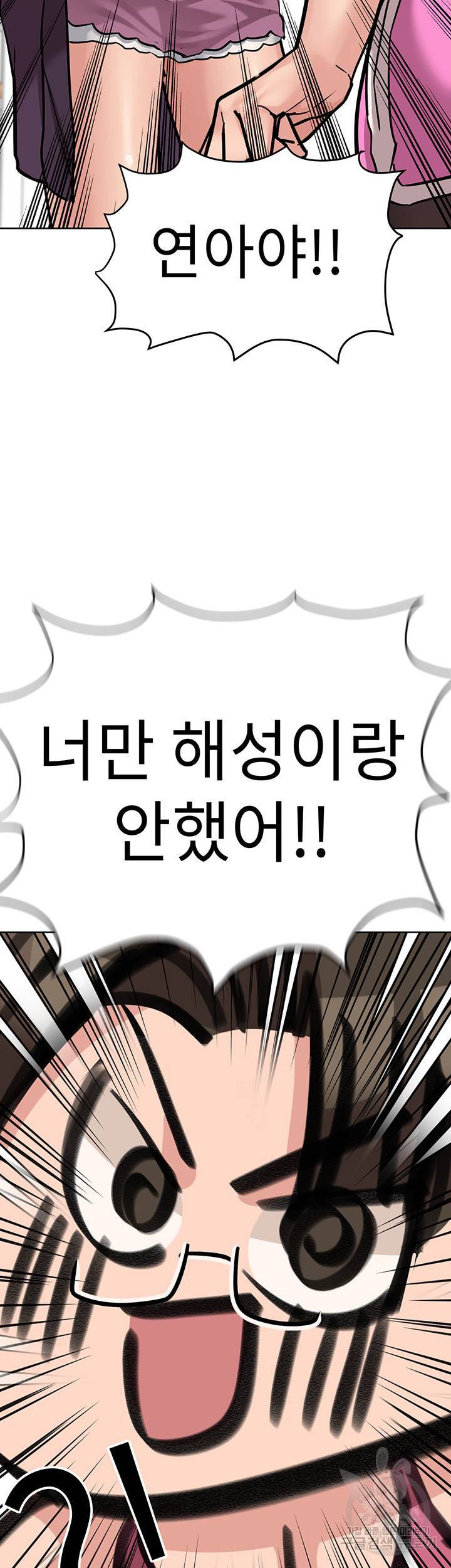엄마한텐 비밀이야 45화 18