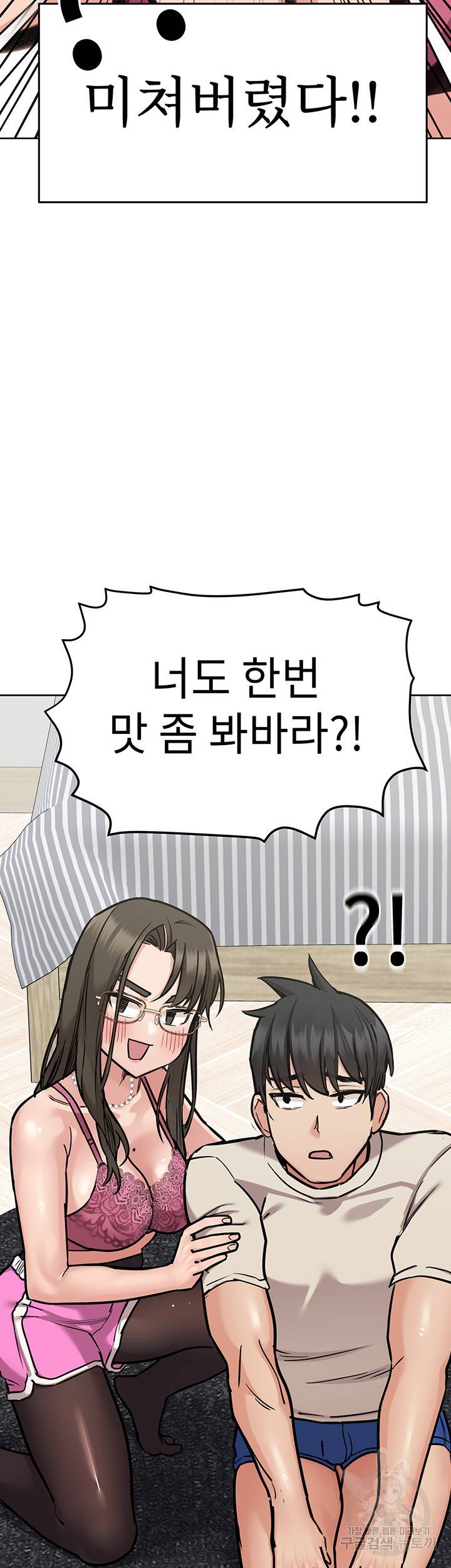엄마한텐 비밀이야 45화 19