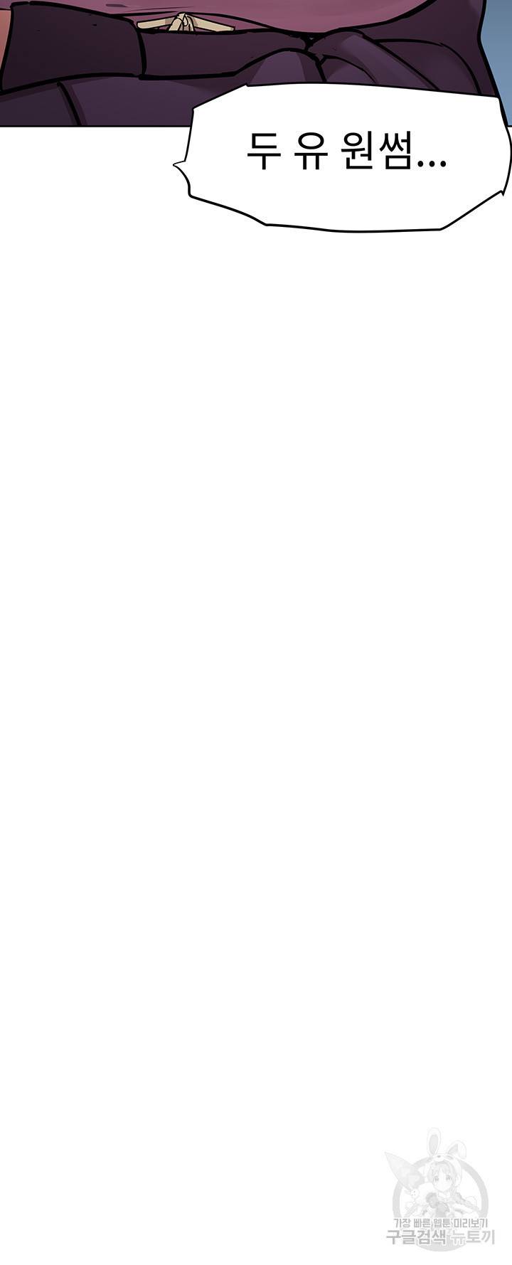 엄마한텐 비밀이야 45화 21